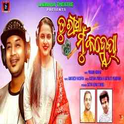 Tu Radha Mu Kanhaiya